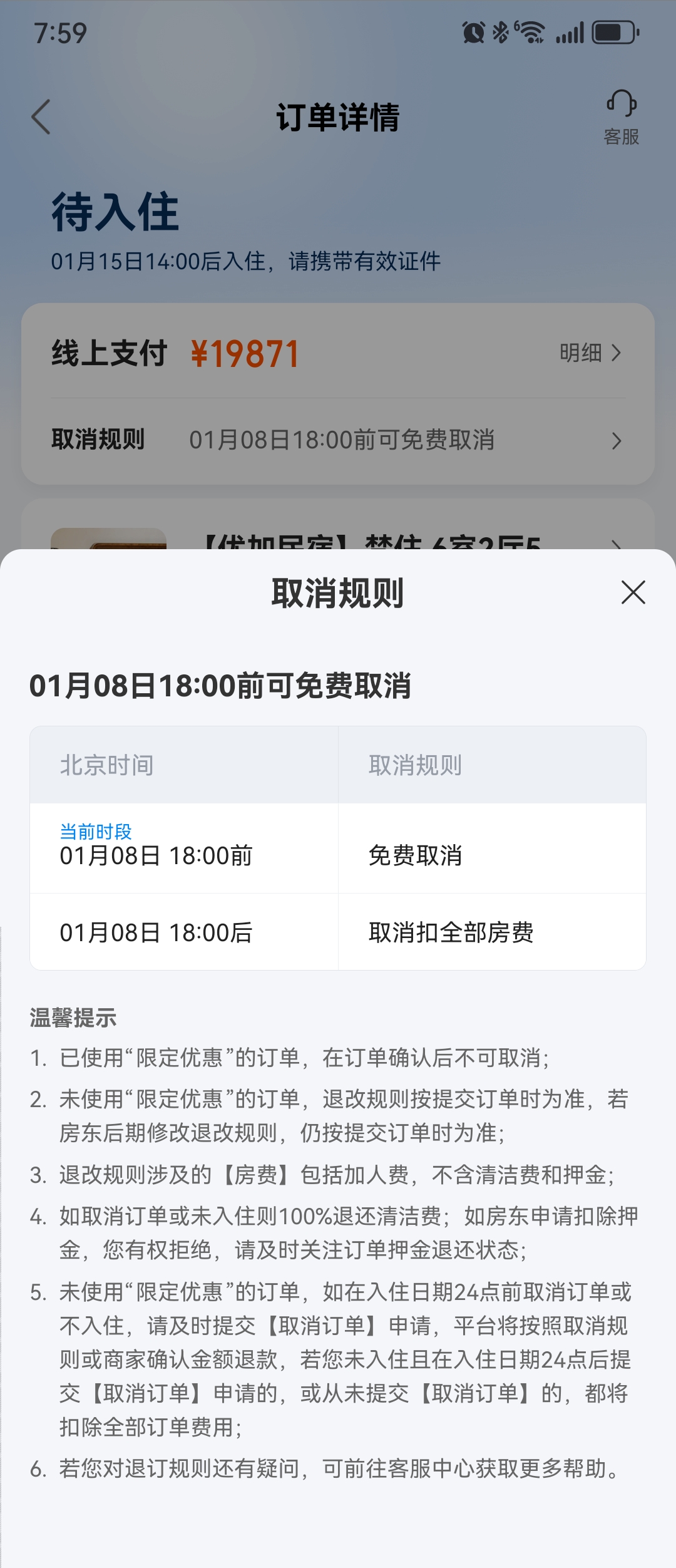 携程网上订机票/携程网上订机票可靠吗-第2张图片