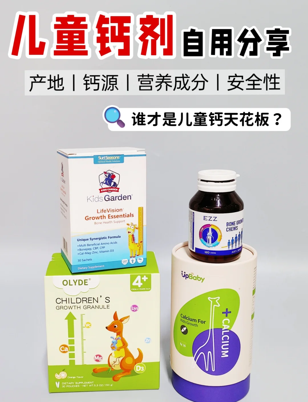 儿童钙片十大品牌(儿童钙片最好的牌子)-第2张图片
