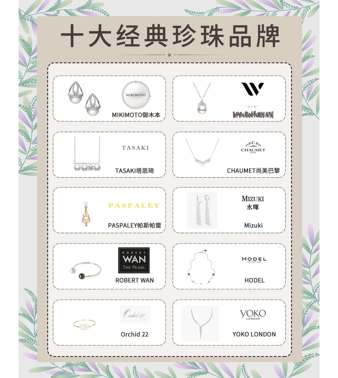 中国本土十大奢侈品牌.中国本土十大奢侈品牌手链排名?-第2张图片