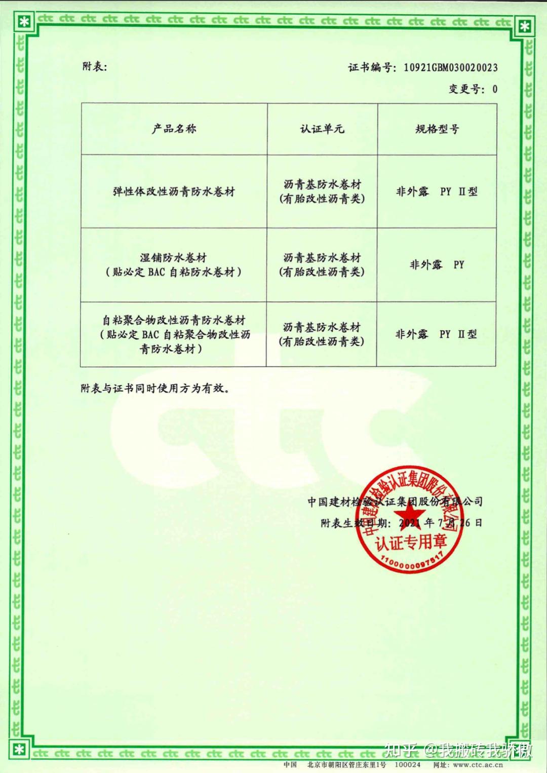 防水材料十大品牌女装/防水材料品牌前十名百度百科-第2张图片