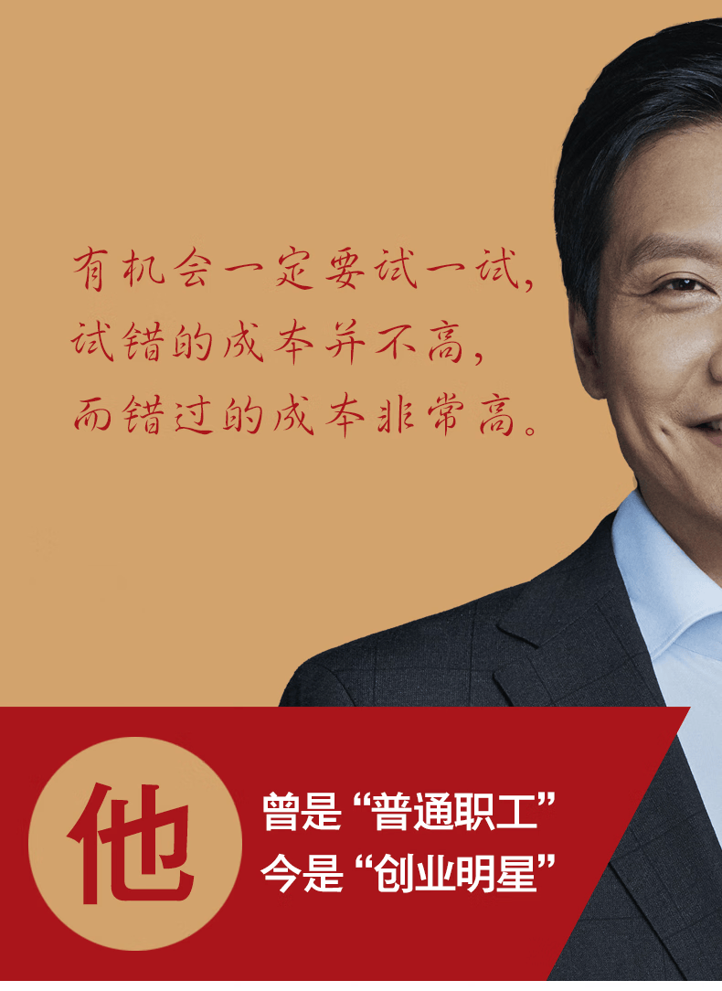 创业的书籍排名(创业的书籍排名前十)-第2张图片