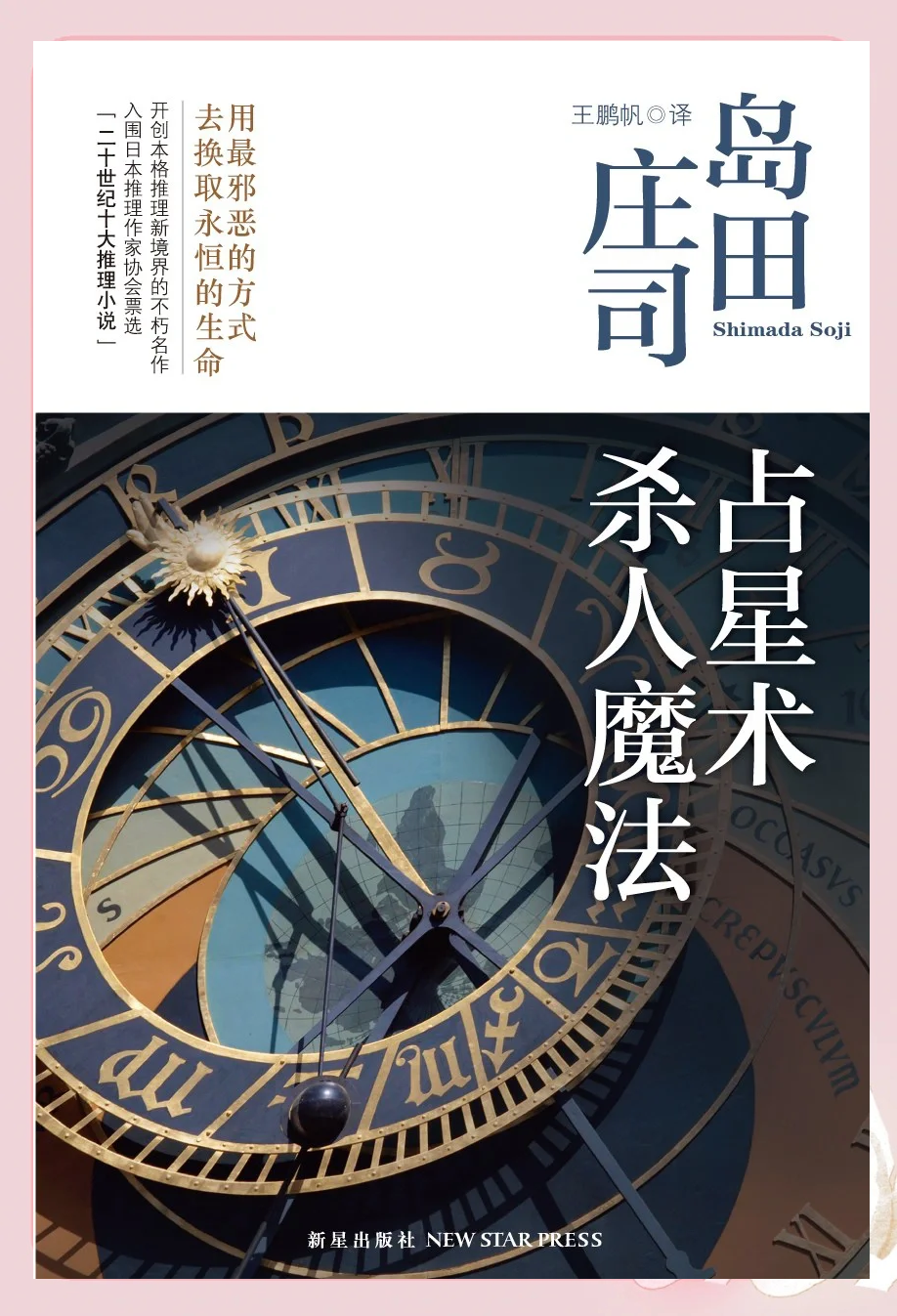 西方魔法类小说排名.好看的西方魔法小说完本？-第3张图片