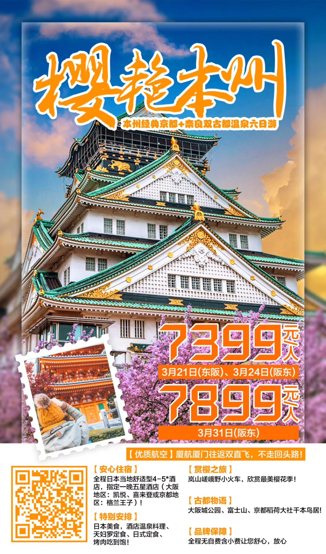 四川国旅旅行社报价价格表/四川国旅旅行社怎么样-第2张图片