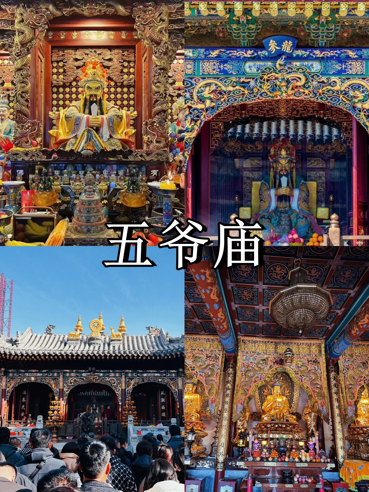 女人去五台山注意事项/五台山求什么最灵验-第2张图片
