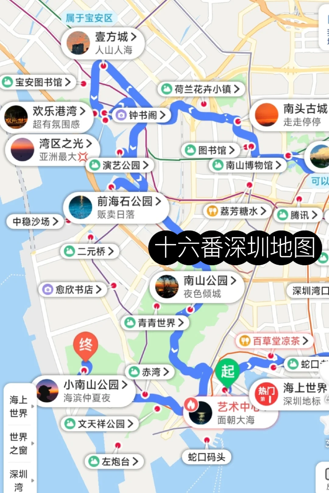 深圳必玩景点/深圳必玩景点顺序-第3张图片