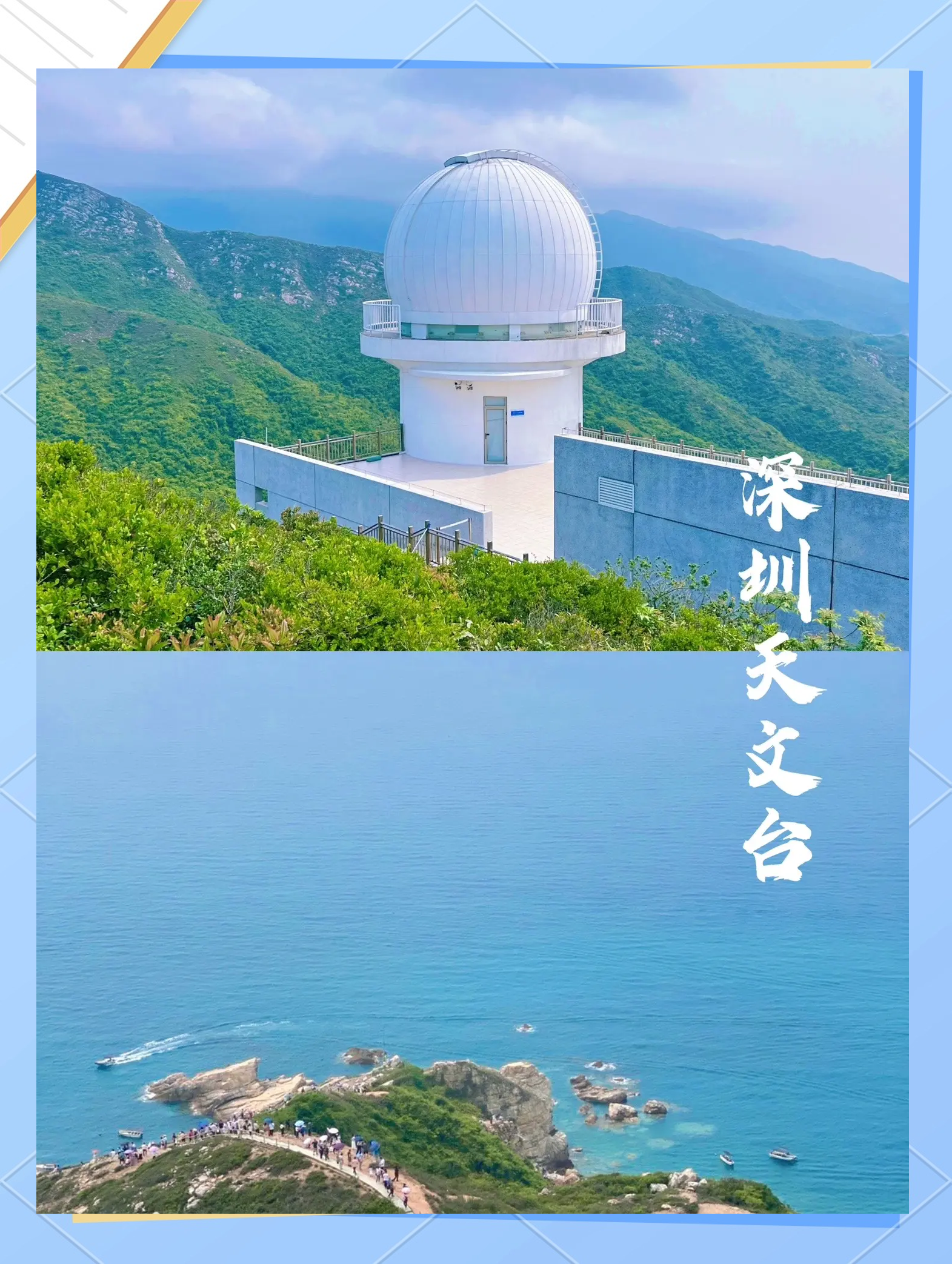 深圳必玩景点/深圳必玩景点顺序-第2张图片