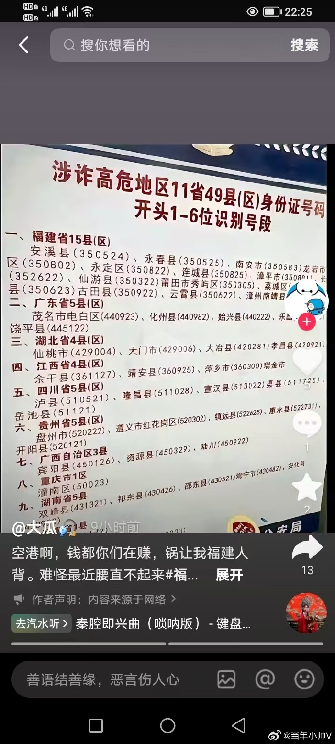 中高风险地区名单/中高风险地区名单有哪些-第3张图片