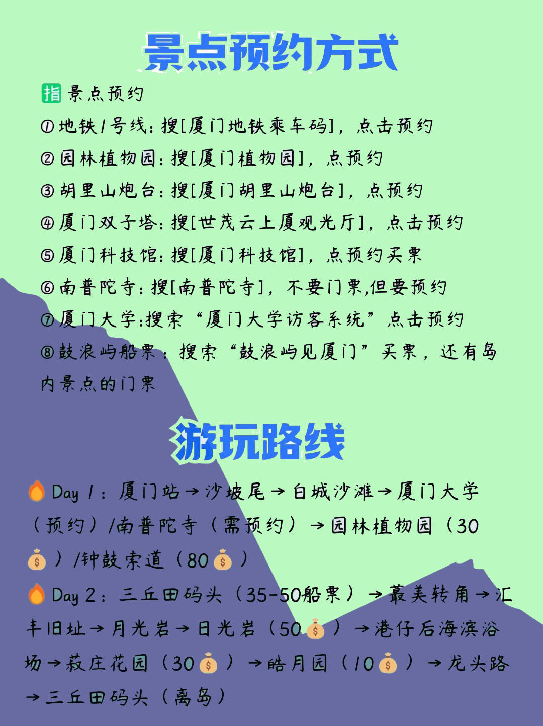 厦门旅游攻略自由行/厦门旅游攻略自由行最佳线路5天,漳州好玩的有温泉-第2张图片