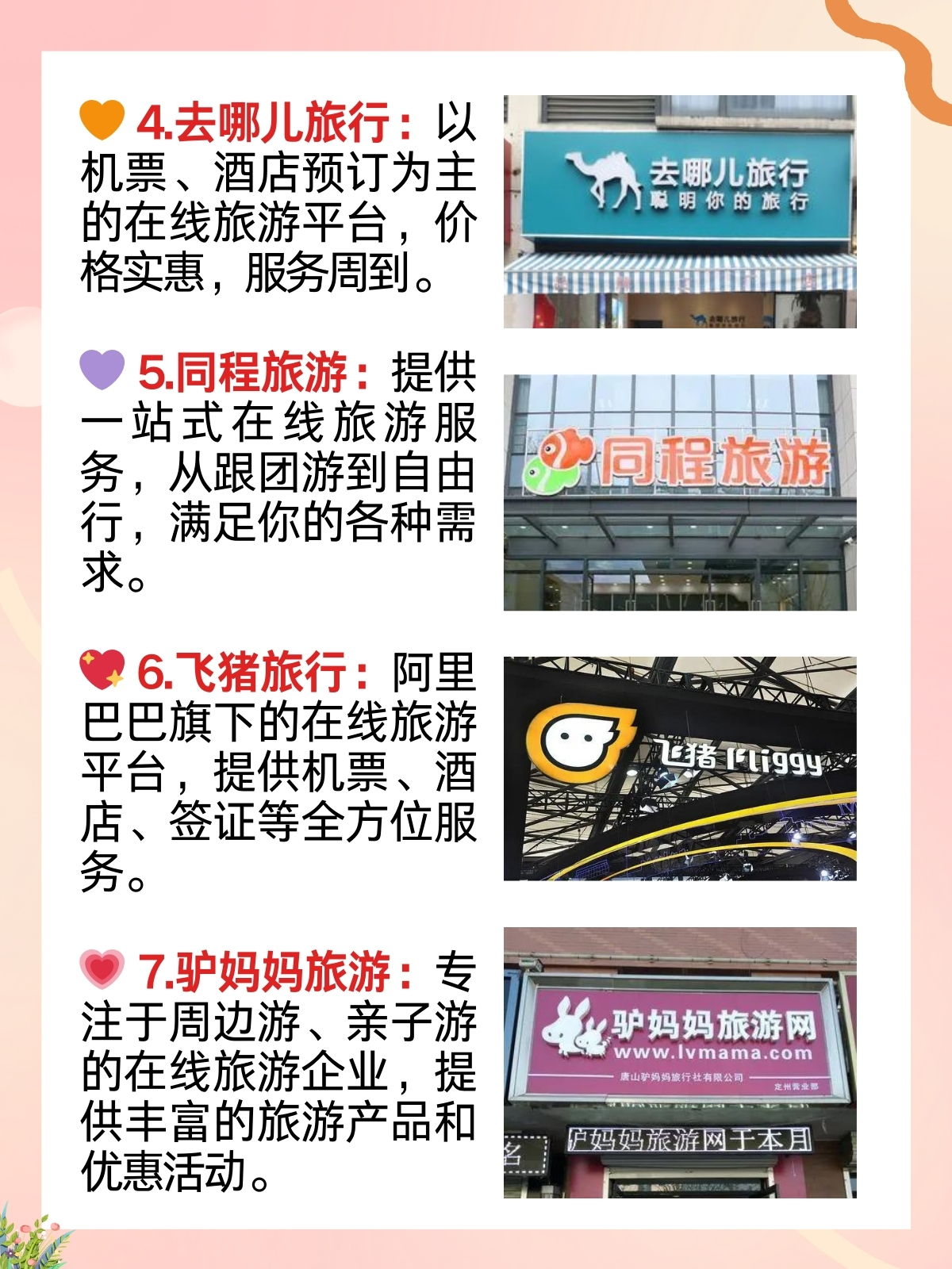 十一去哪旅游最合适.十一去哪玩合适？-第2张图片
