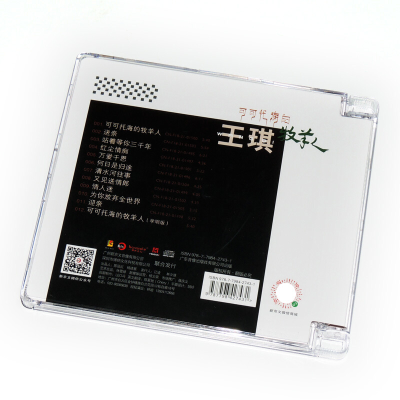 可可托海.可可托海的牧羊人歌曲背后的故事?-第3张图片
