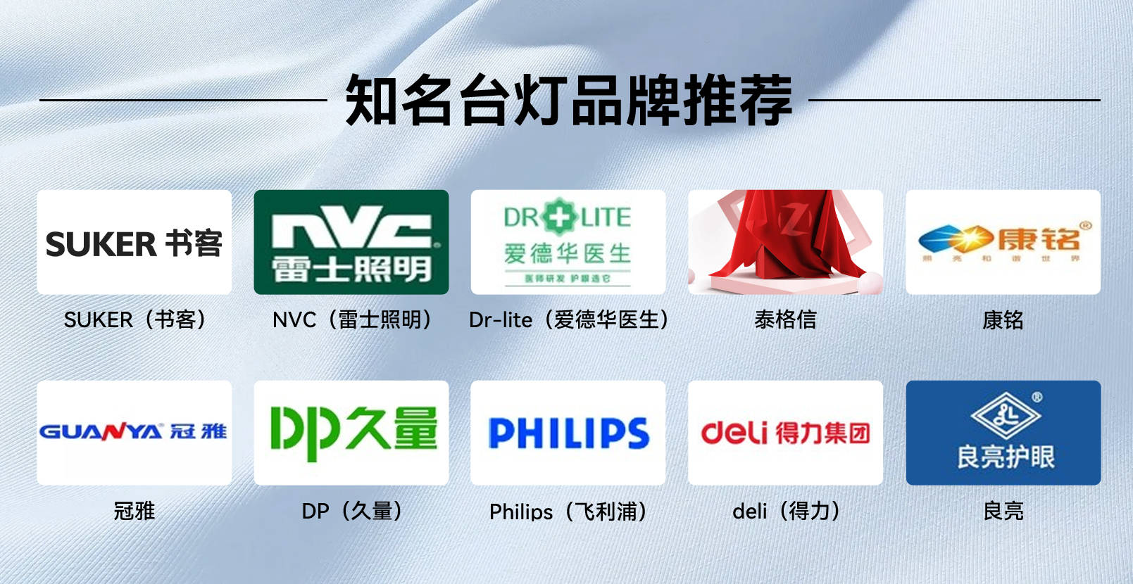 灯具品牌十大品牌.灯具排名前十品牌?-第1张图片