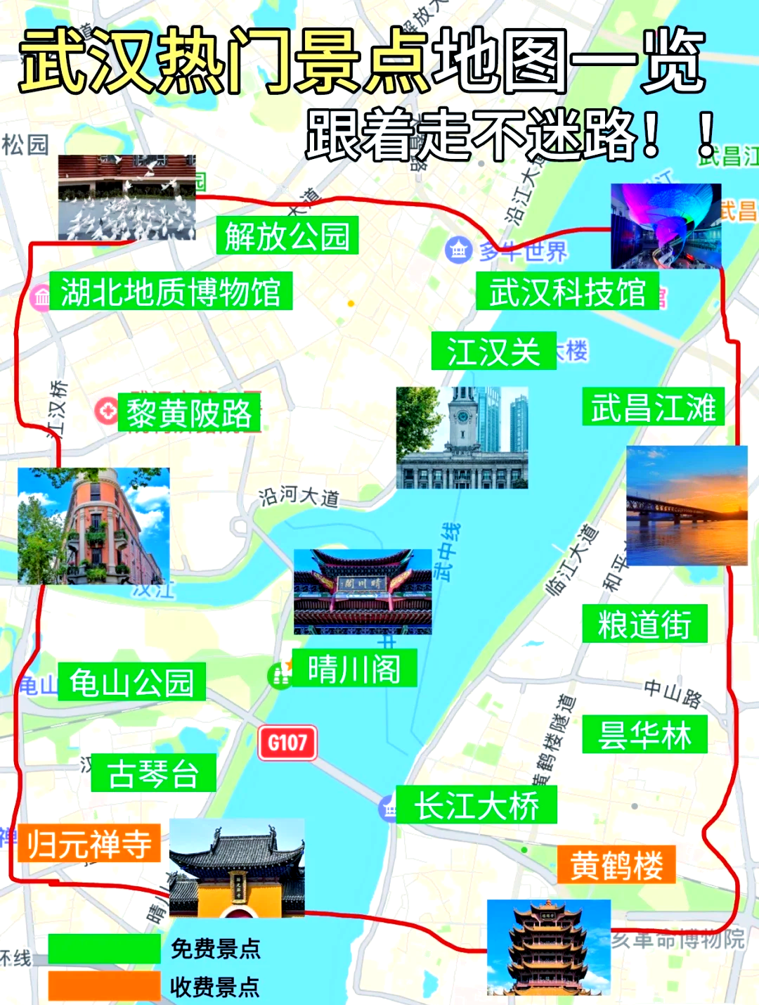 武汉一日游.武汉一日游最佳顺序？-第1张图片