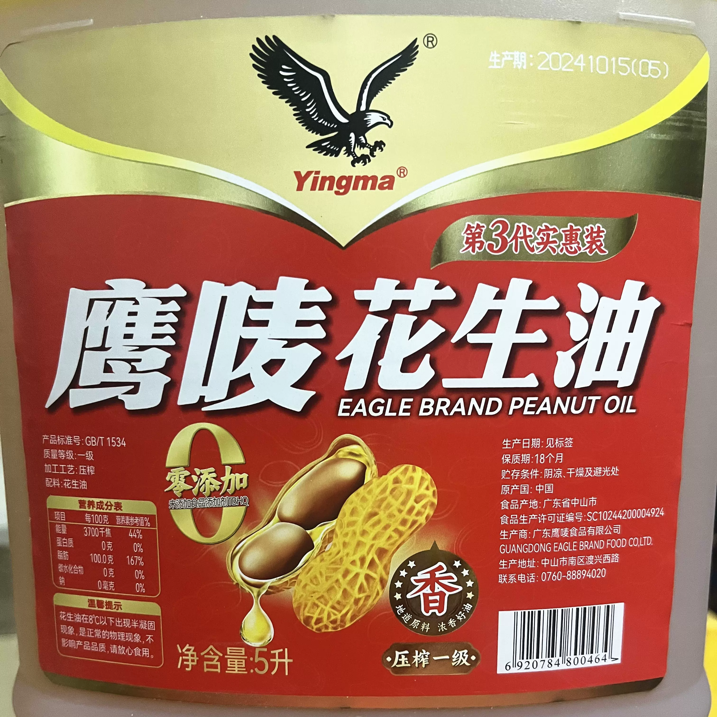 花生油十大品牌.中国花生油十大品牌？-第2张图片