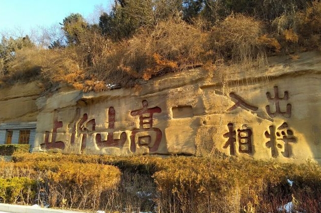 陕西延安十大旅游景点.陕西延安十大旅游景点介绍？-第2张图片