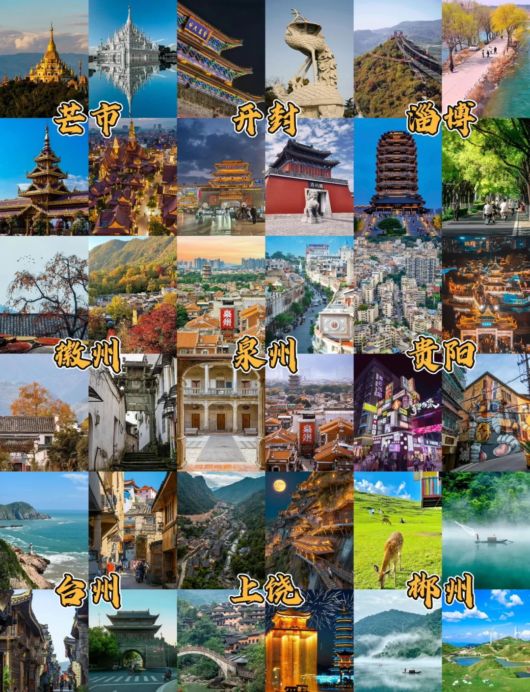 热门旅游城市排行榜/热门旅游城市排行榜最新-第2张图片
