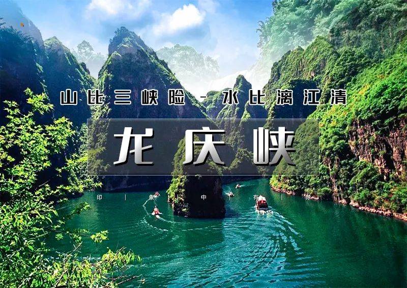 龙庆峡景区/龙庆峡景区介绍-第3张图片