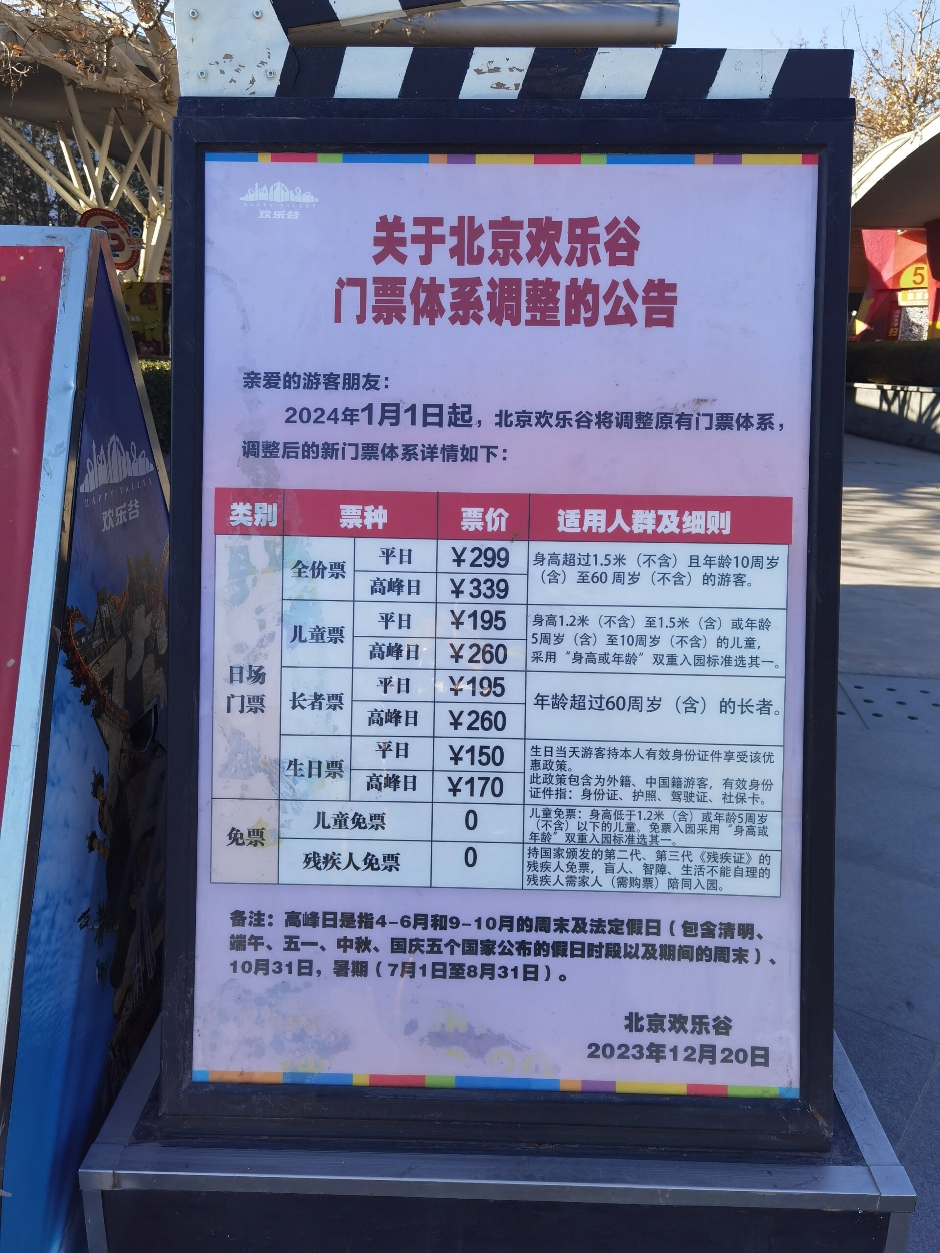 武汉欢乐谷攻略一日游.武汉欢乐谷门票多少钱一张好玩吗?-第2张图片