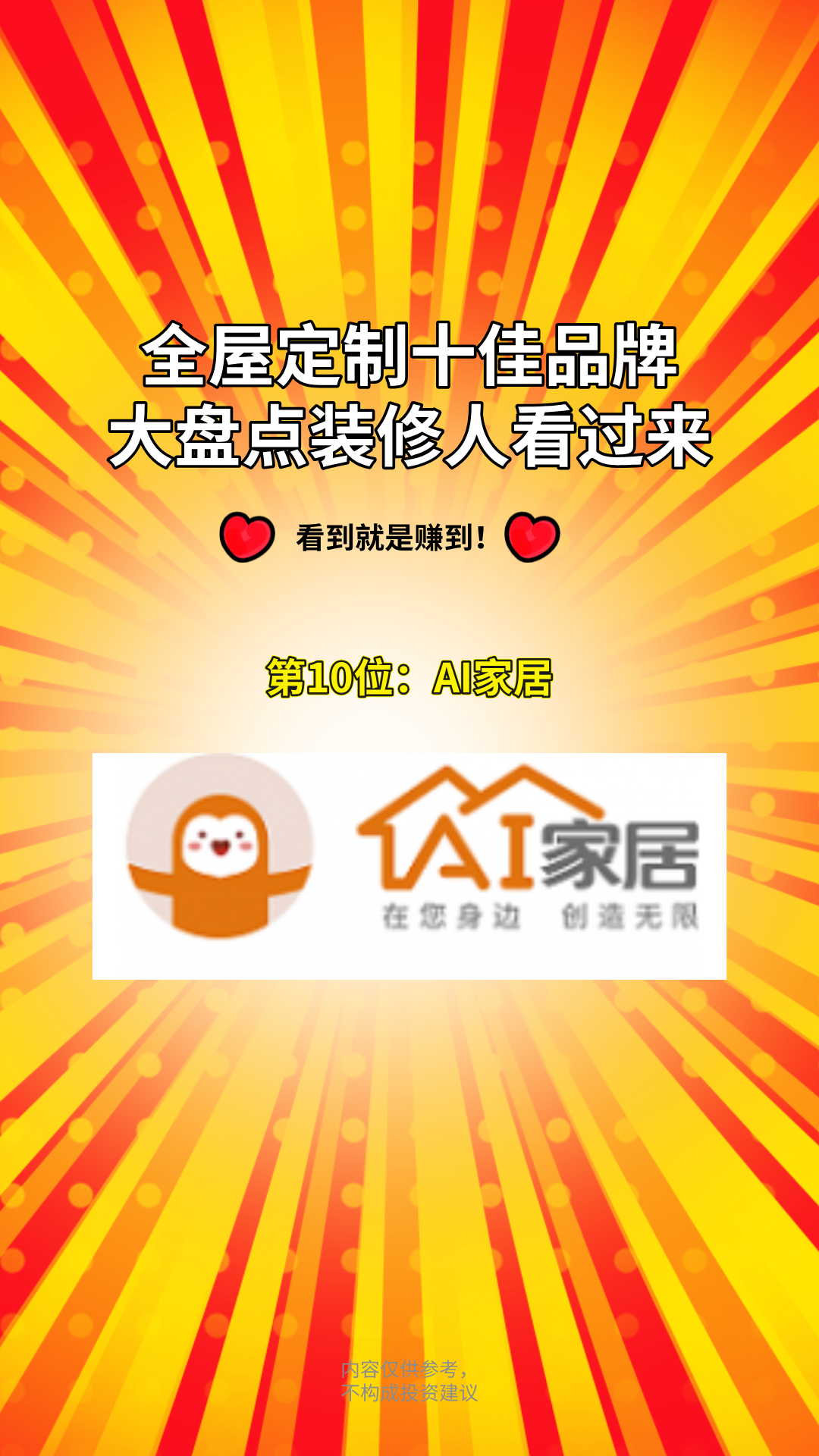 全房定制十大品牌.全房定制十大品牌有哪些?-第2张图片