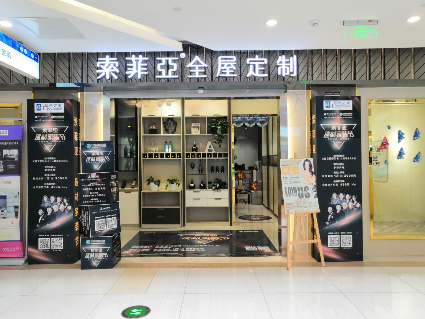 全房定制十大品牌.全房定制十大品牌有哪些?-第3张图片