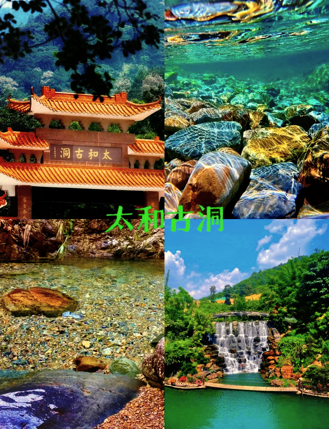 清远旅游攻略自驾游(清远最建议去三个地方)-第2张图片