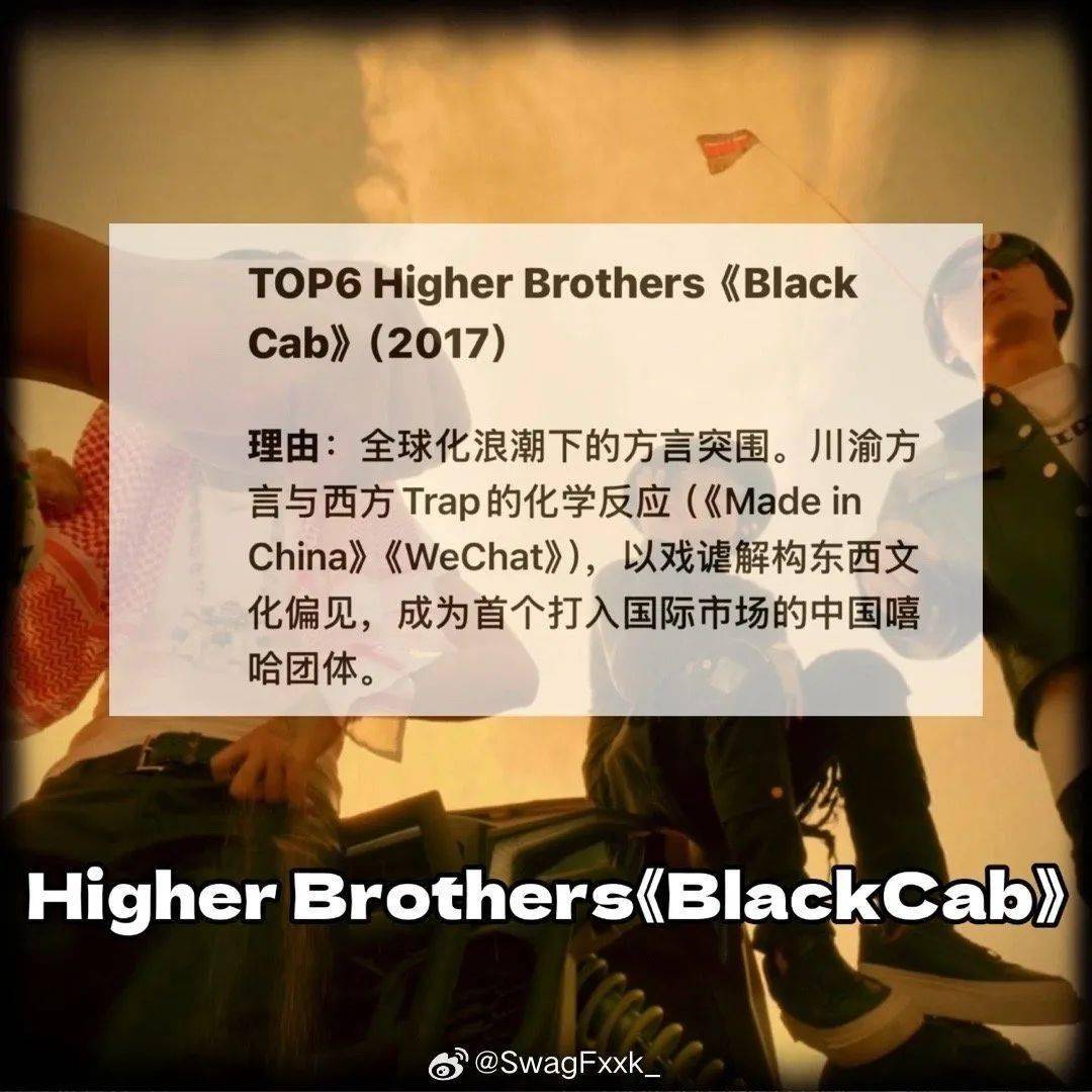 【中国说唱歌曲排行榜,中国说唱top10】-第2张图片