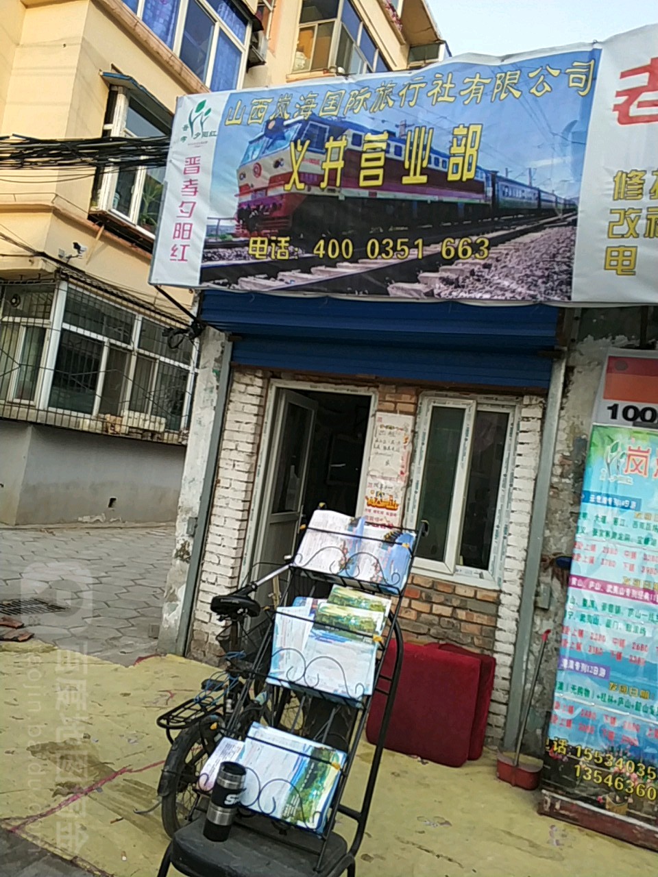 山西太原国际旅行社/太原旅行社名录-第2张图片
