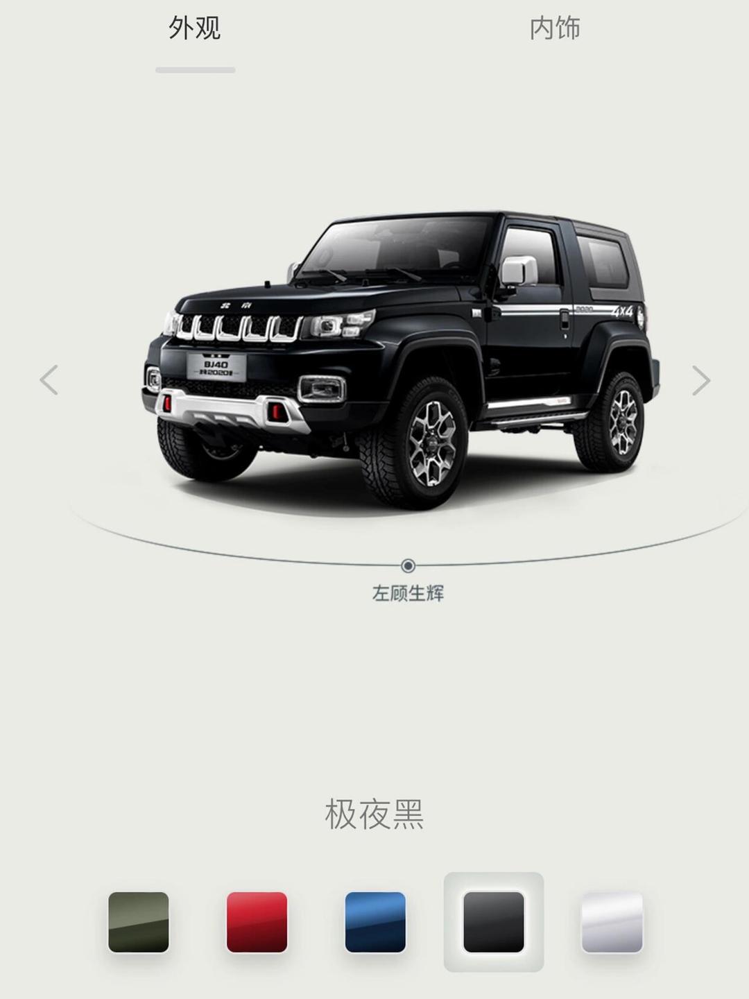 40万左右越野车排名.40万左右口碑最好的越野车?-第2张图片