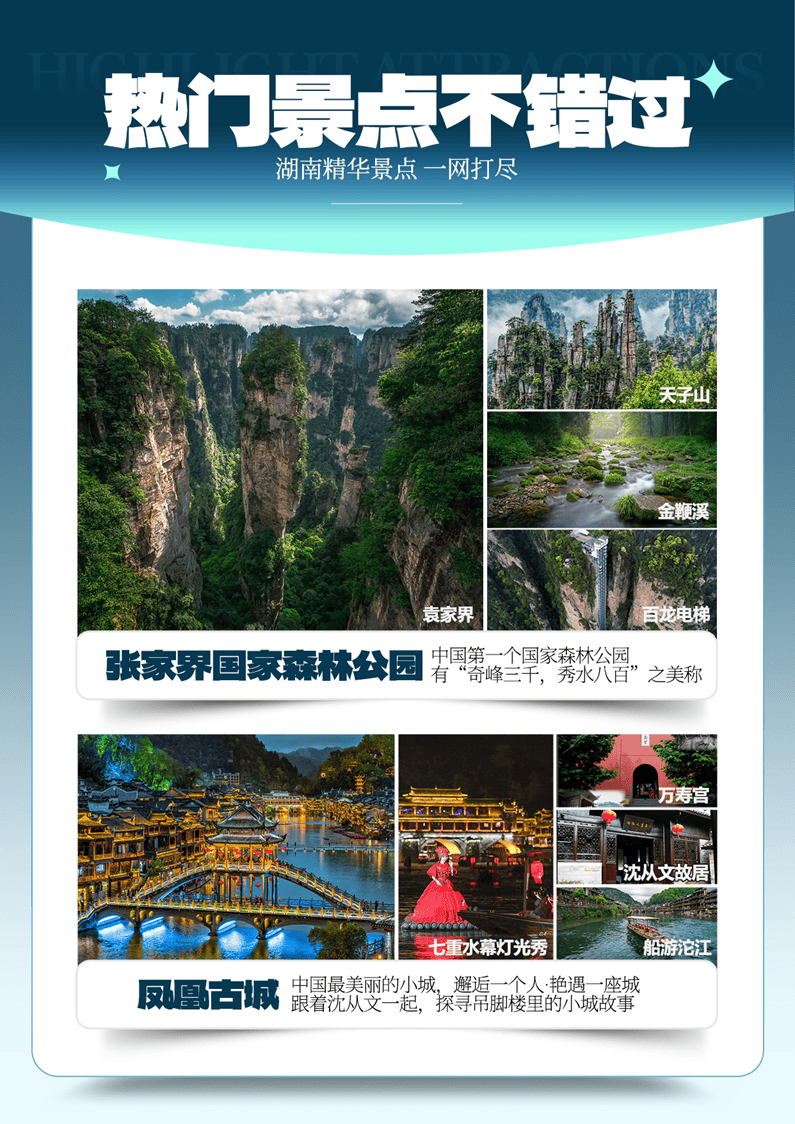 【张家界门票价格一览表2021,张家界门票价格一览表2025】-第1张图片
