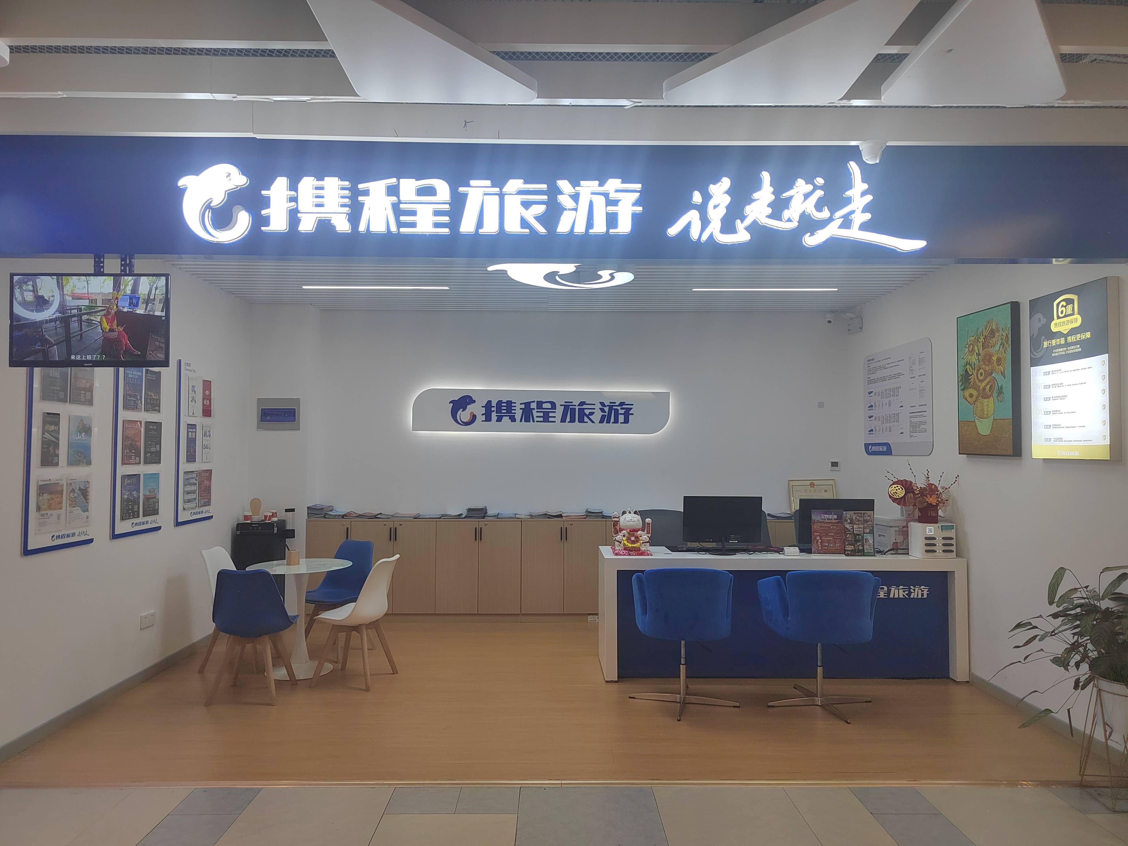 携程旅行.携程旅行网上订票?-第2张图片