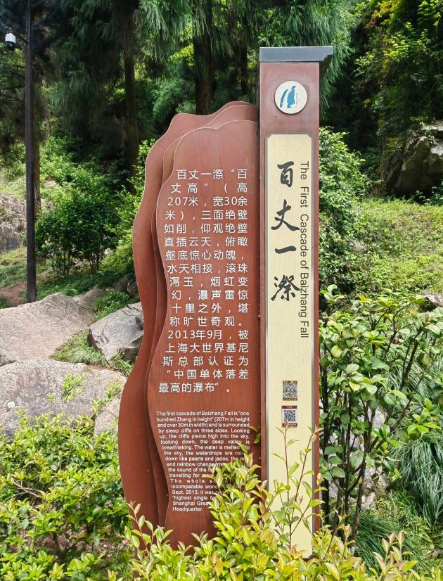 【雁荡山风景区,雁荡山风景区需要玩几天】-第3张图片