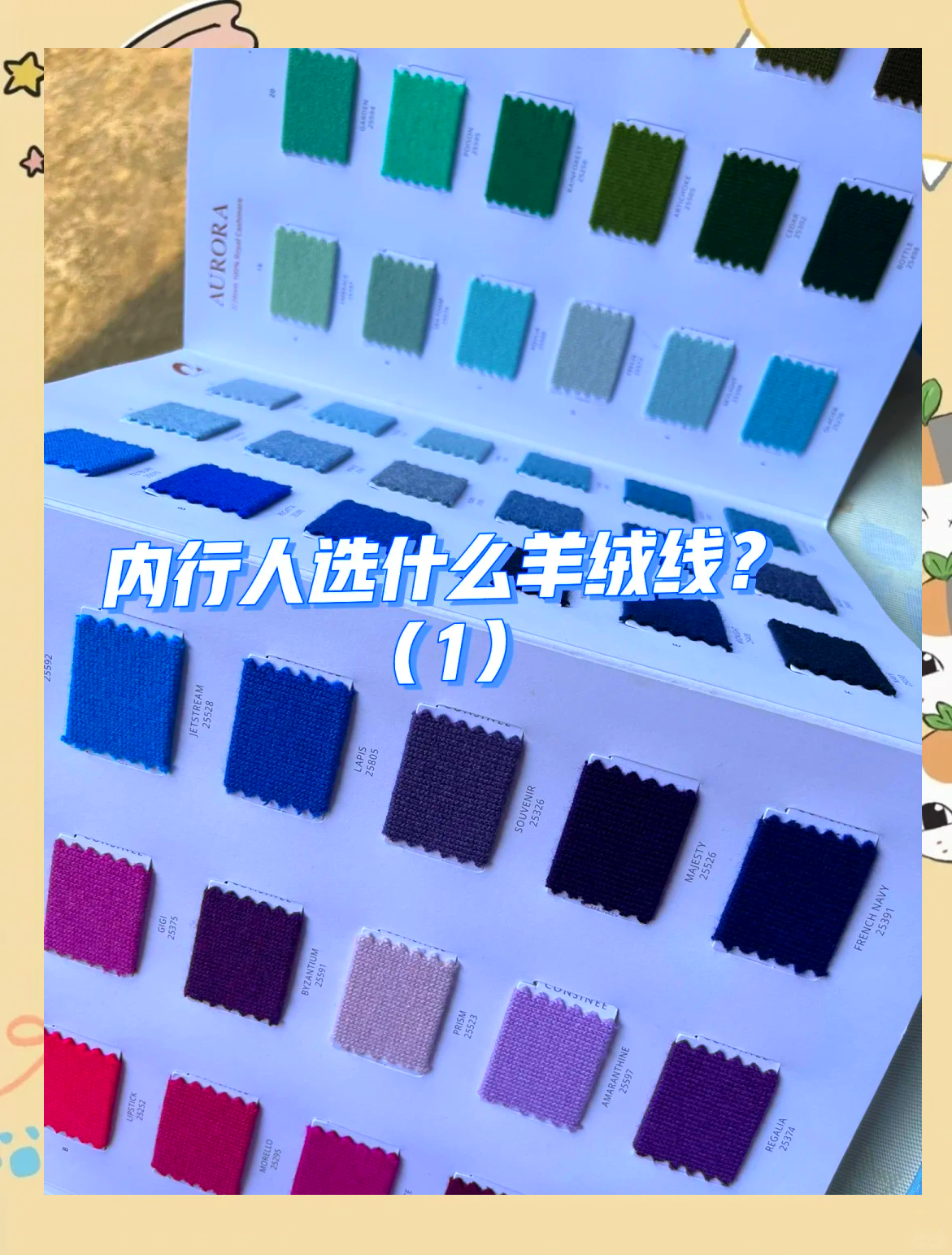 十大羊绒线品牌排行(羊绒线排名)-第1张图片