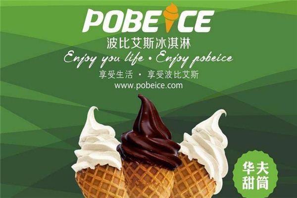 【全国十大冰淇淋品牌,国内冰淇淋品牌前十名】-第1张图片