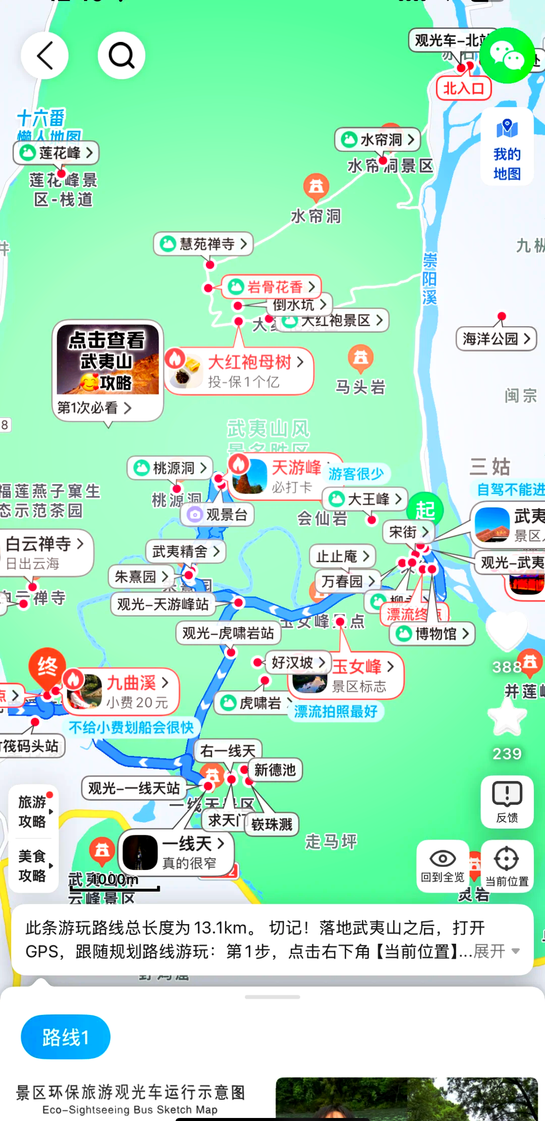 武夷山天游峰最佳路线/武夷山天游峰最佳路线是什么-第2张图片