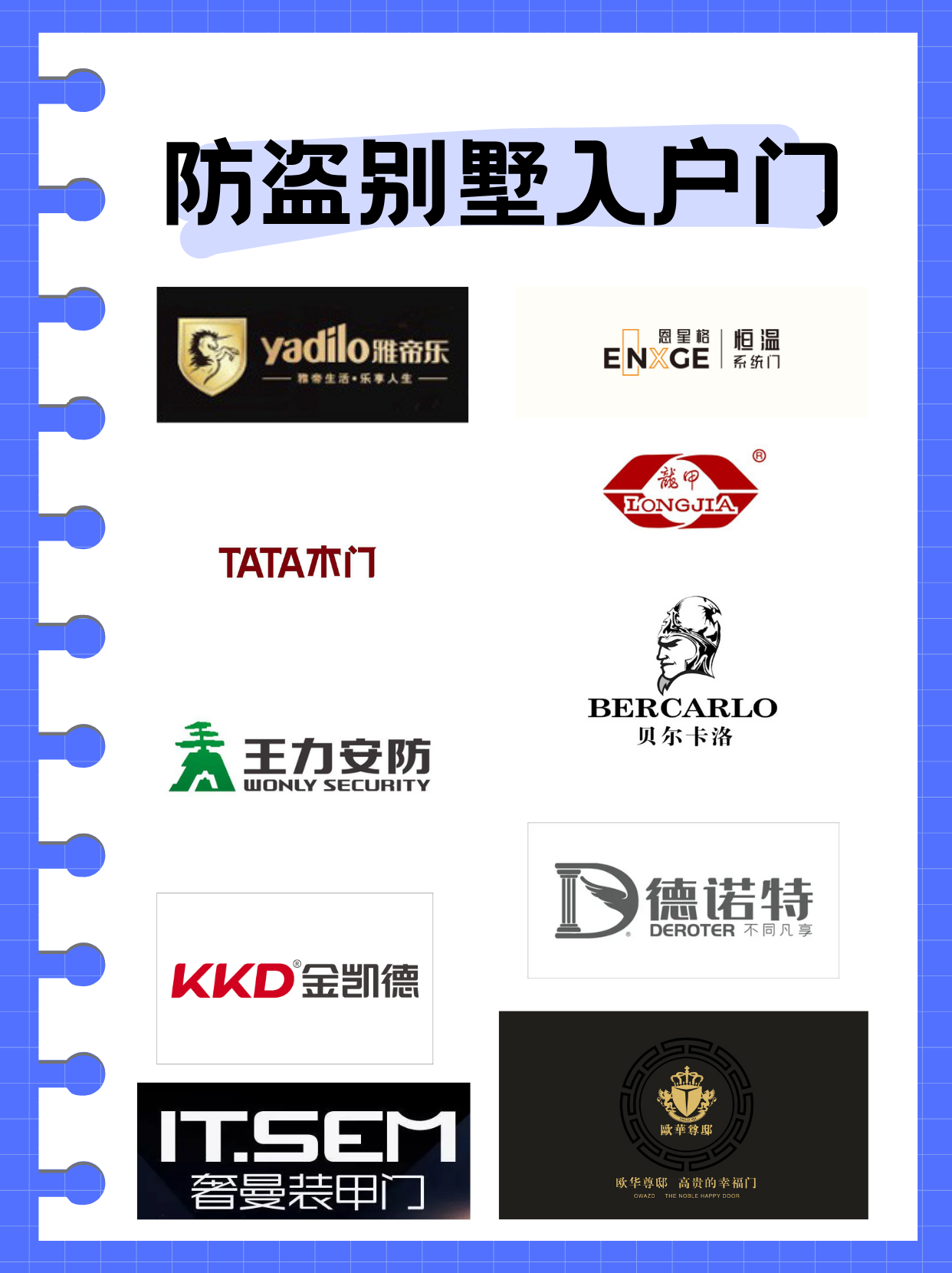 十大入户门品牌(十大入户门品牌排行榜前十名)-第3张图片