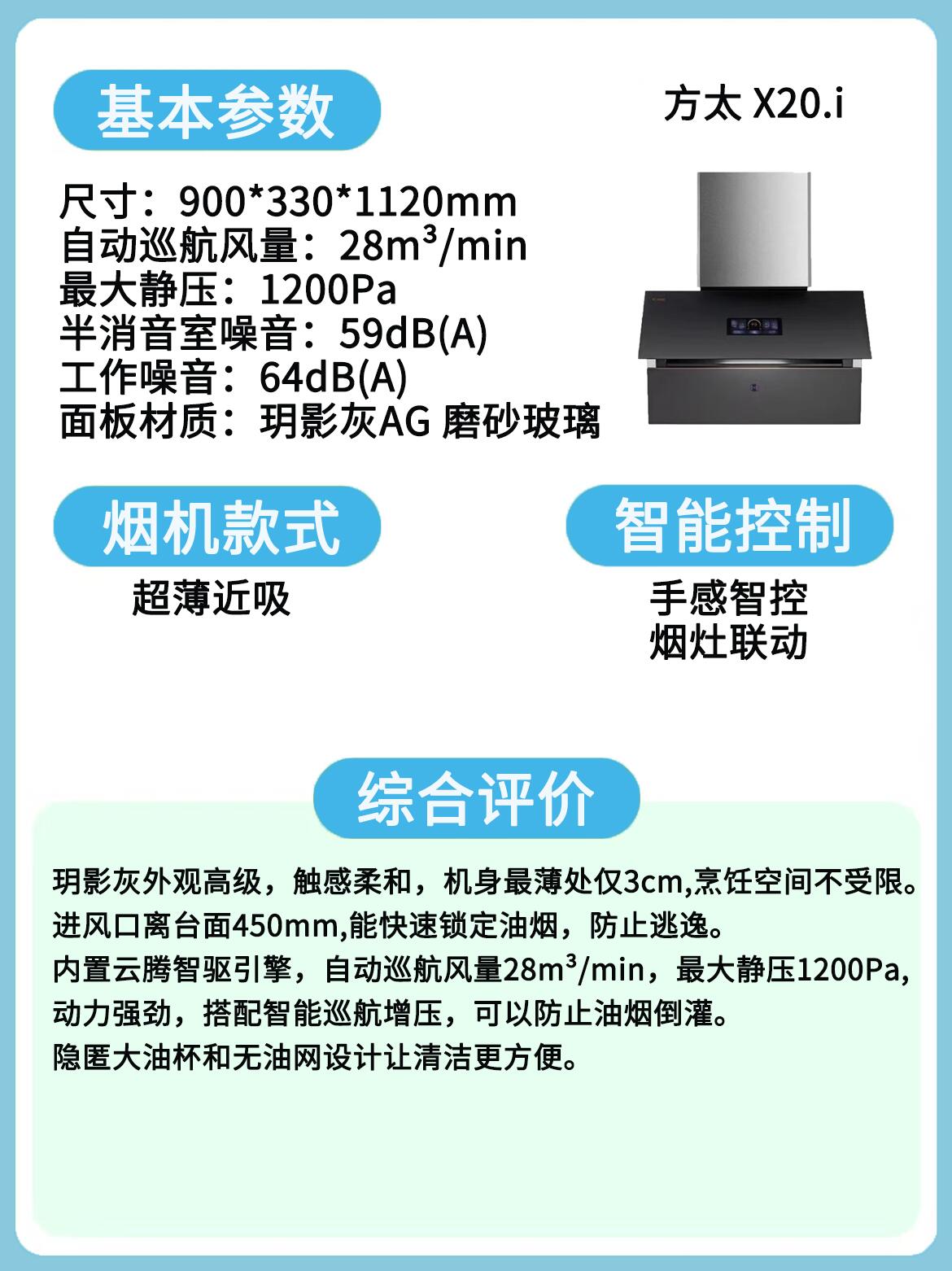 厨卫十大品牌介绍/厨卫排行榜前十名-第3张图片