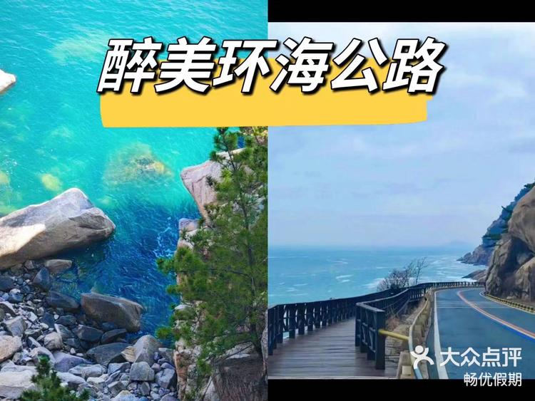 崂山旅游攻略.崂山旅游攻略图?-第3张图片