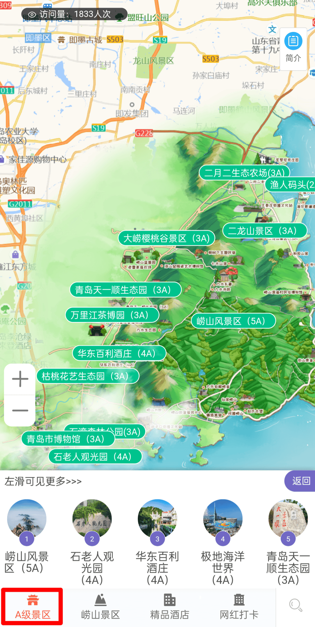 崂山旅游攻略.崂山旅游攻略图?-第2张图片