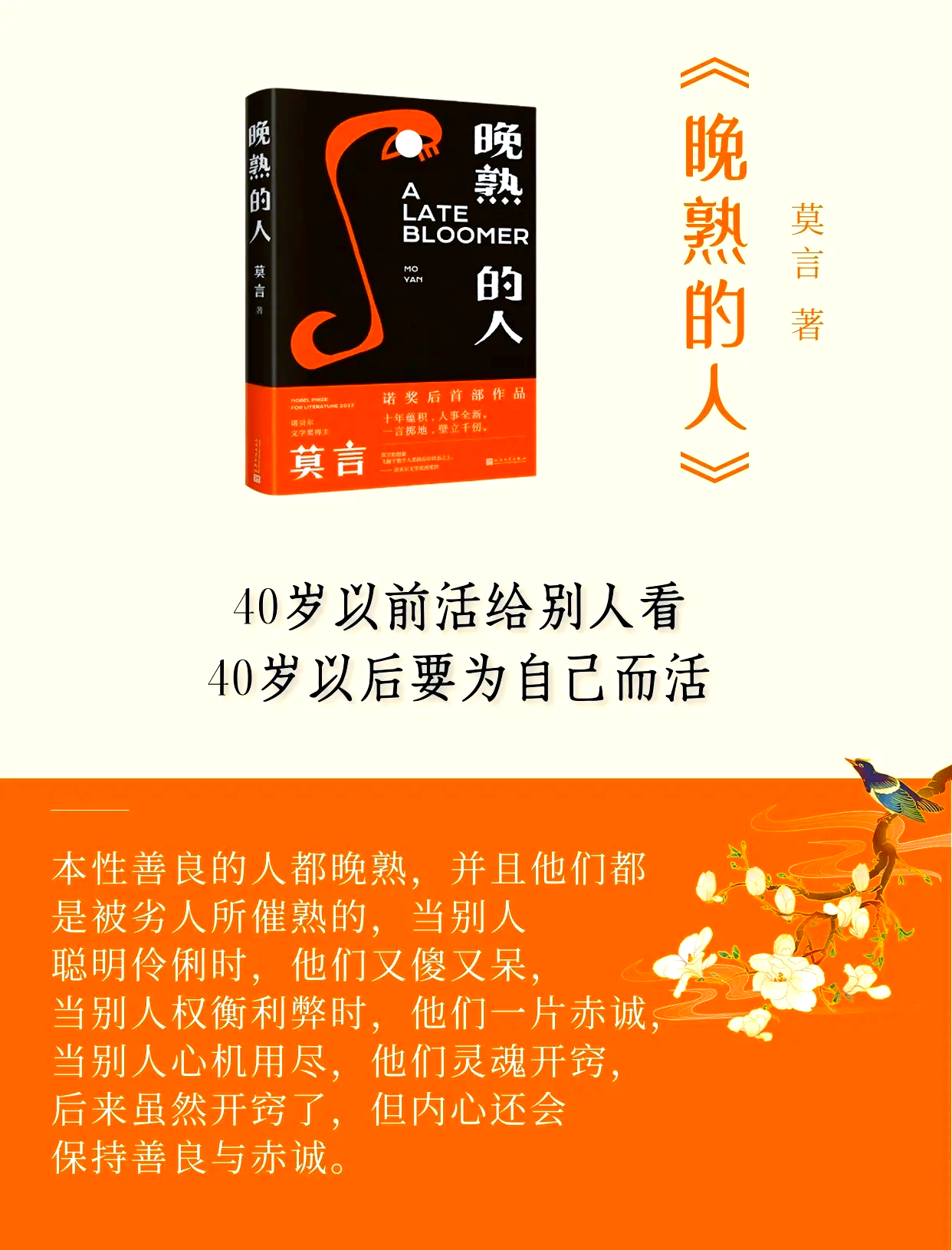 人生必读的书籍排名.人生必读的30本书?-第2张图片