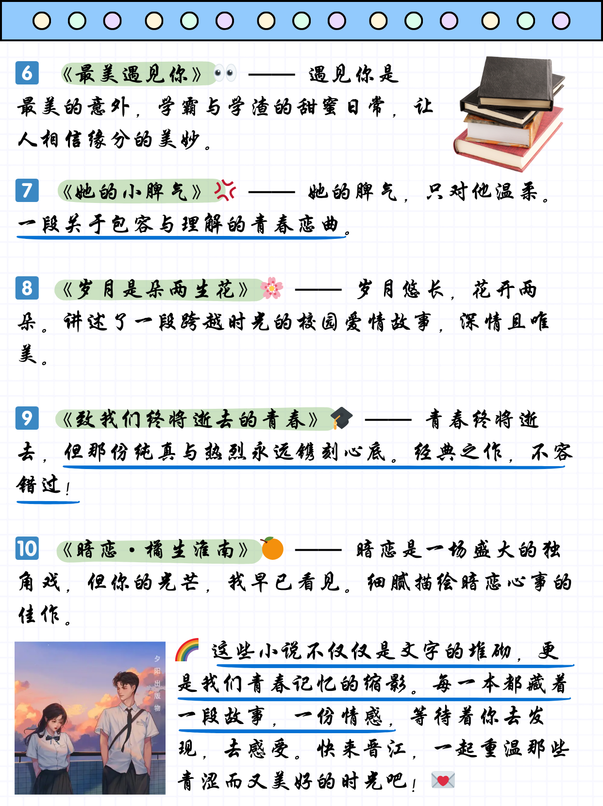 2015小说排行榜前十名.15年小说排行榜?-第2张图片
