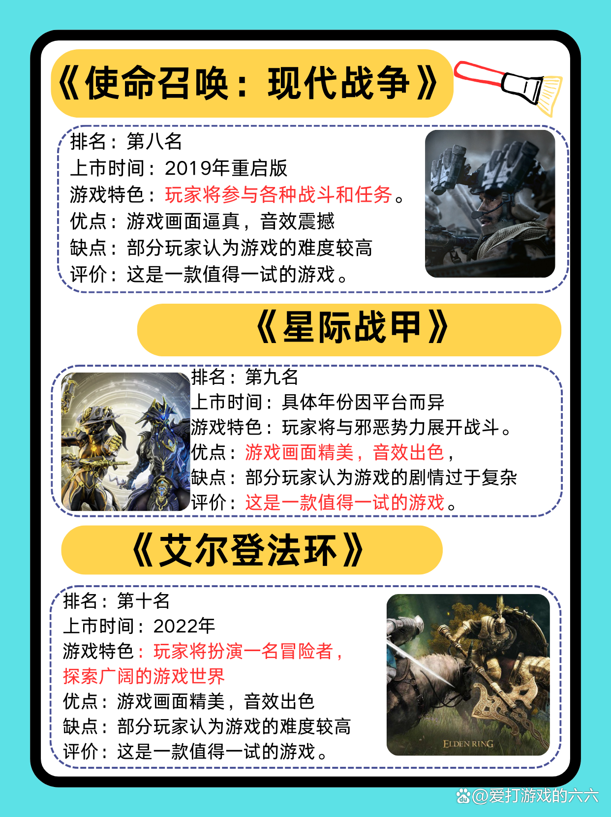 现在游戏排行榜/现在的游戏排名-第2张图片