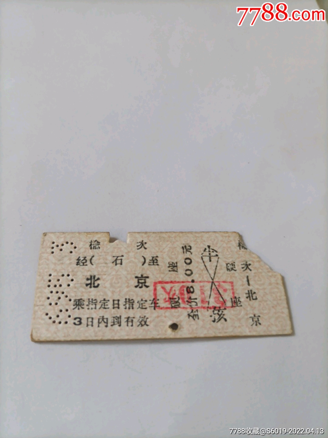 火车票列车时刻表(徐州至许昌火车票列车时刻表)-第3张图片