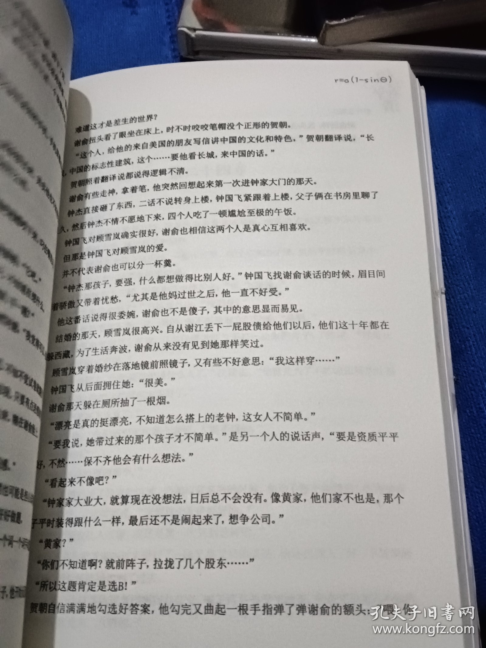2016完本小说排名(2016年人气最高小说)-第2张图片