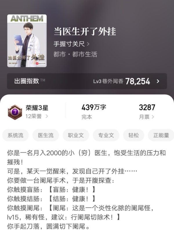 男生看的小说排行榜.男生看的网络小说?-第2张图片
