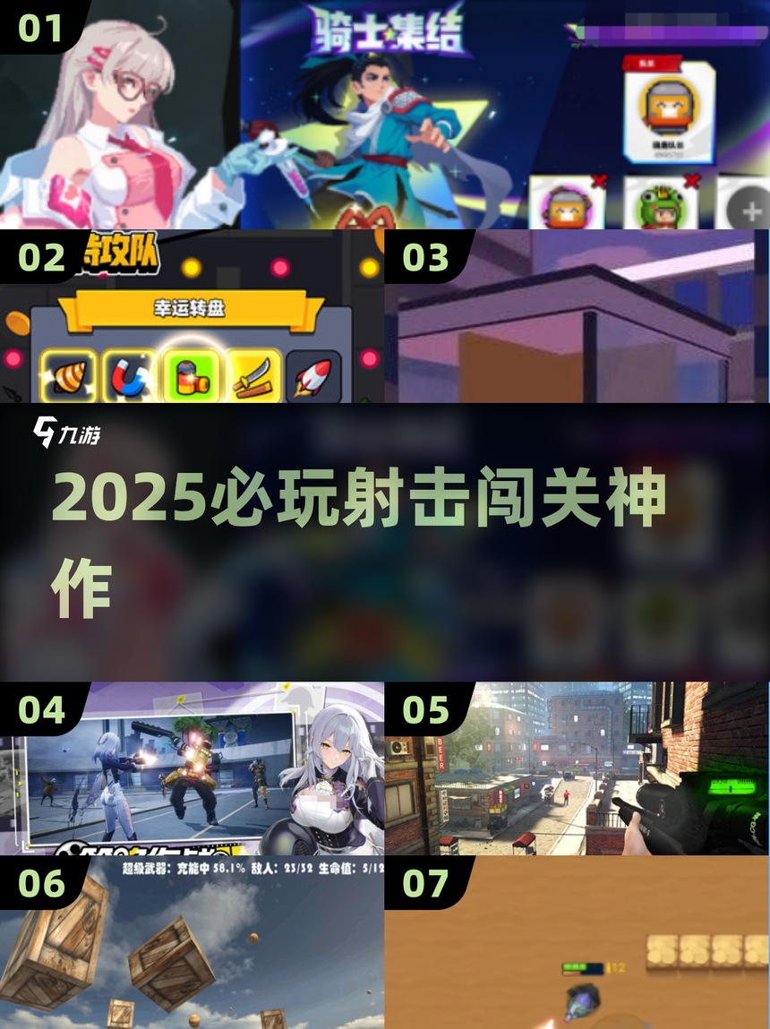 大型射击的手游排名.好玩的大型射击手游?-第2张图片