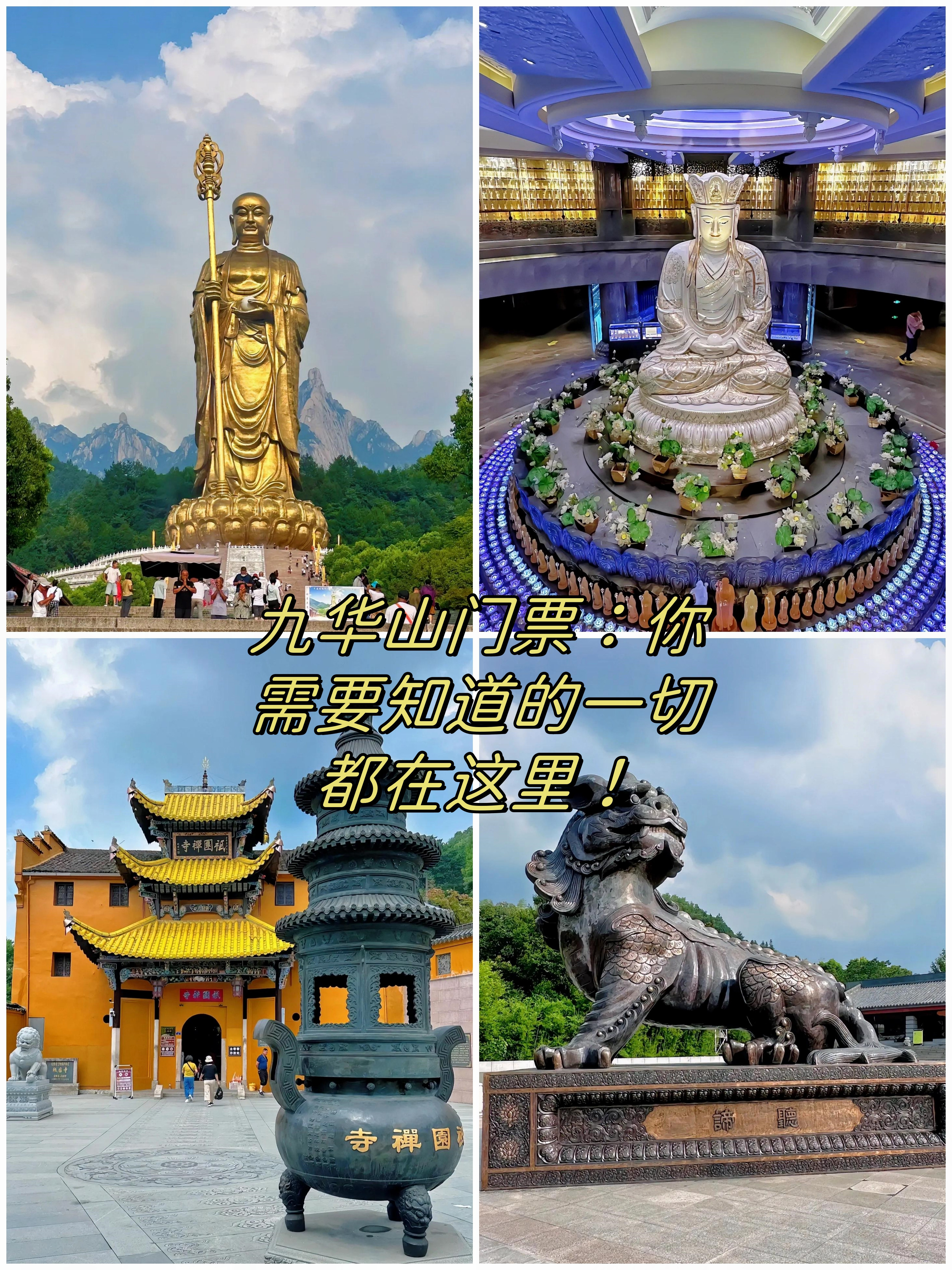 【九华山必去的6大寺庙,九华山必去的6大寺庙顺序】-第2张图片