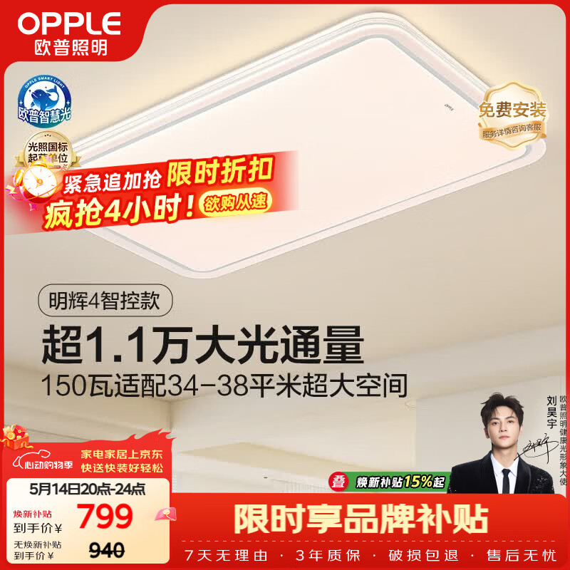 【led照明灯具十大品牌,led照明灯排行榜】-第2张图片