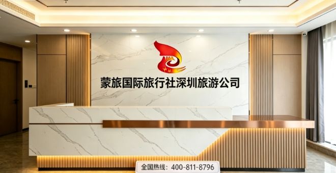 【境外游哪家旅行社好,境外旅游 公司】-第2张图片