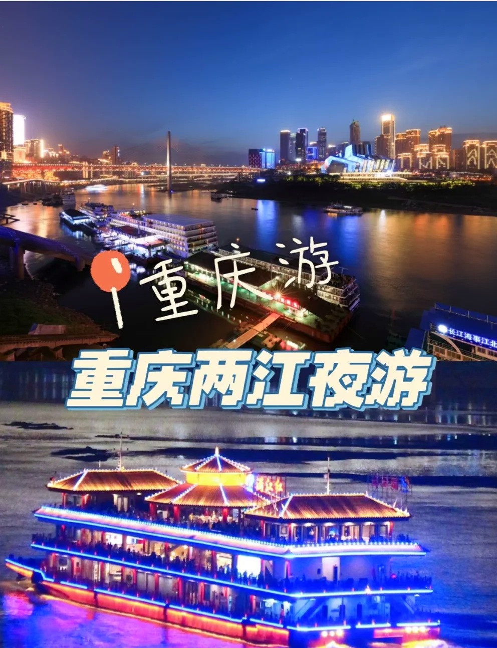 重庆二日游最佳攻略.重庆二日游最佳攻略自驾游？-第2张图片