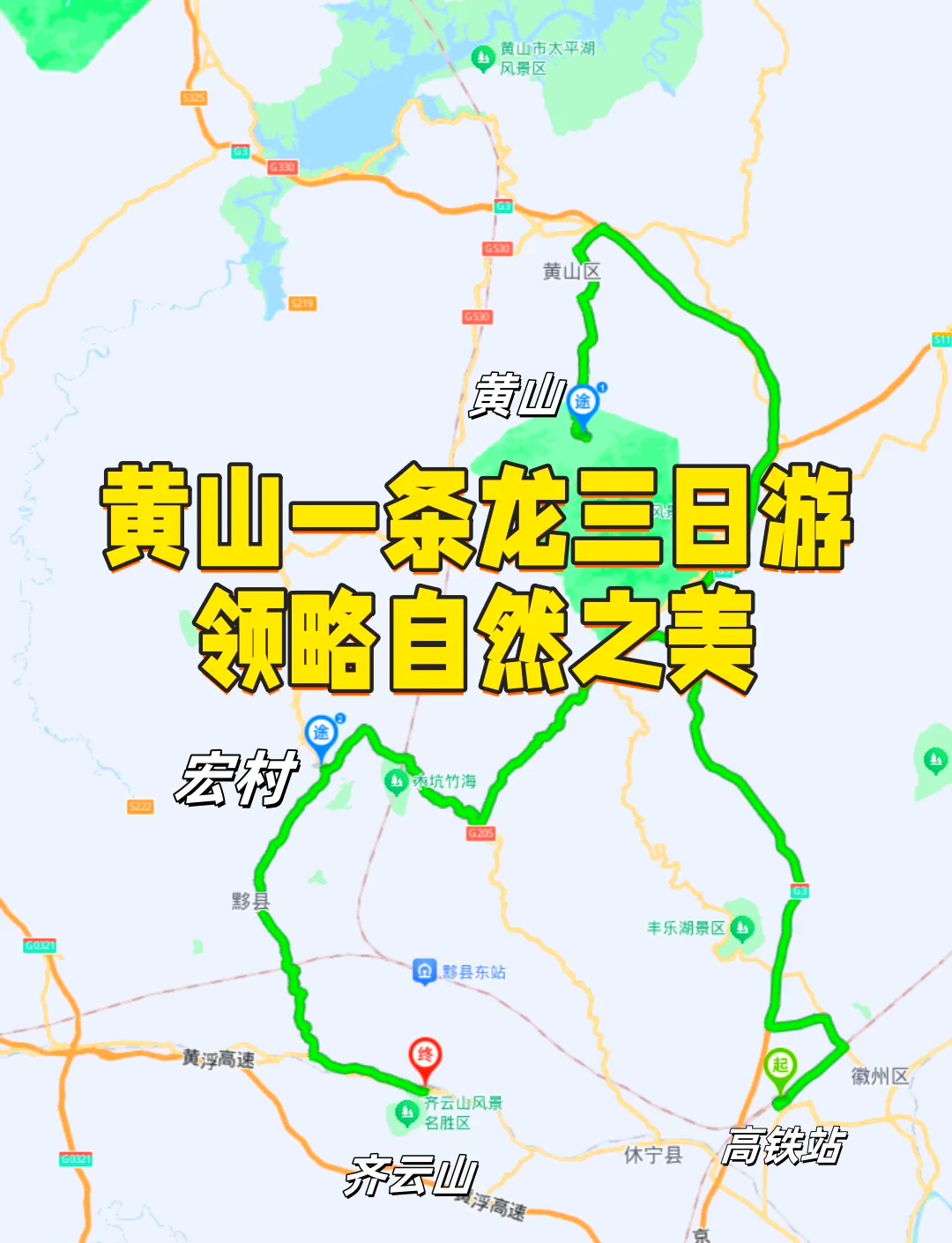 安徽附近一日游最佳地方.安徽附近一日游景点自驾游?-第2张图片