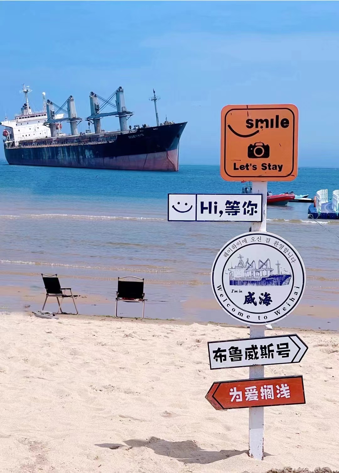 【威海有什么好玩的地方景点推荐,威海有哪些好玩的地方和景点】-第2张图片